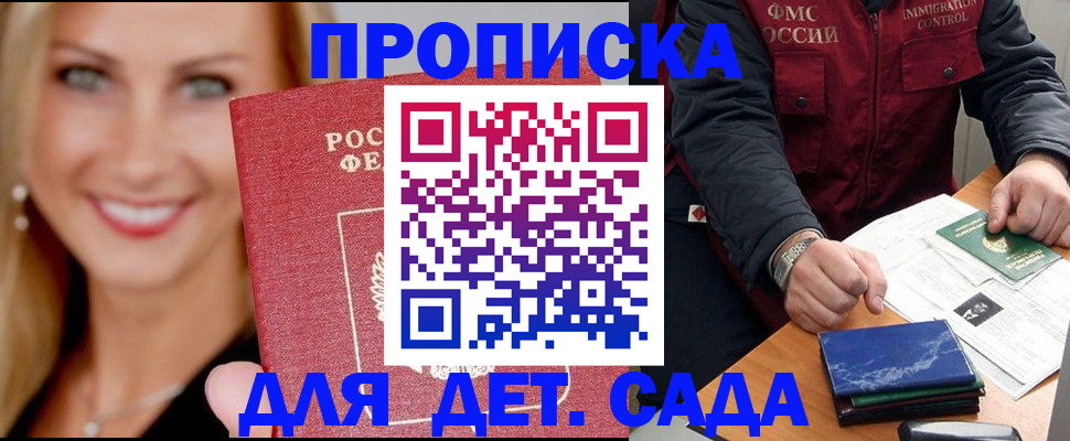 прописка штамп в Кудымкаре