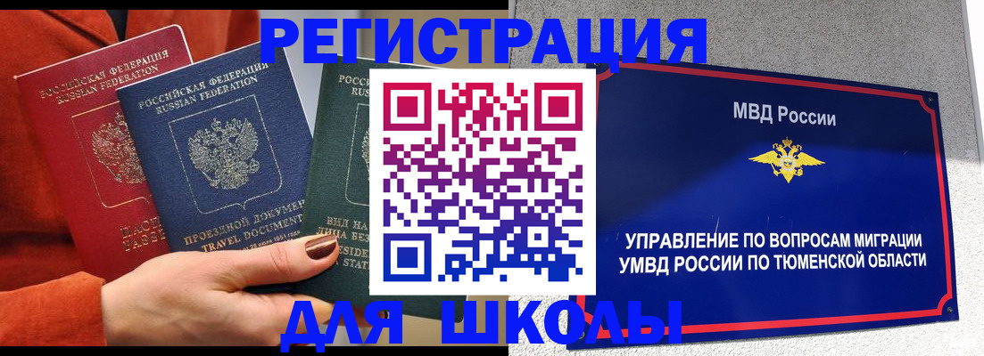 временная регистрация законно в Кудымкаре