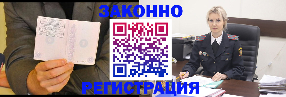 временная регистрация в Кудымкаре