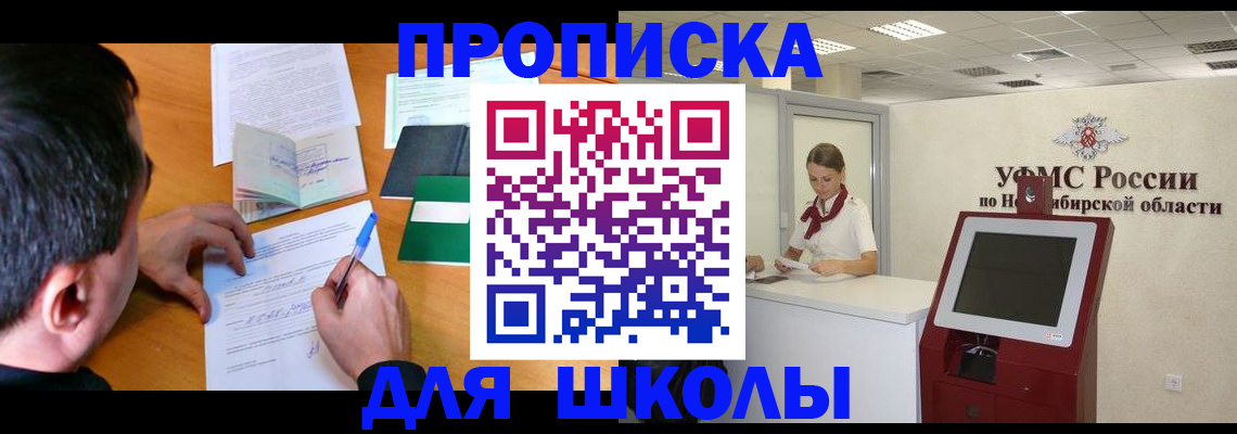 купить прописку в Кудымкаре